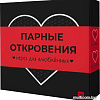 Романтическая игра Pufpuf Парные откровения 111