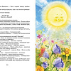 Книга издательства Махаон. Волшебный берег (Воронкова Л.)