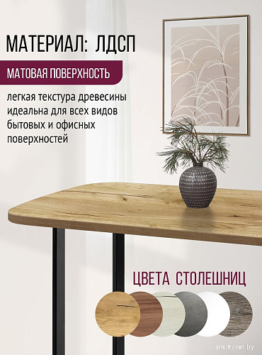 Столешница Millwood Закругленная 120x70 (дуб золотой Craft)