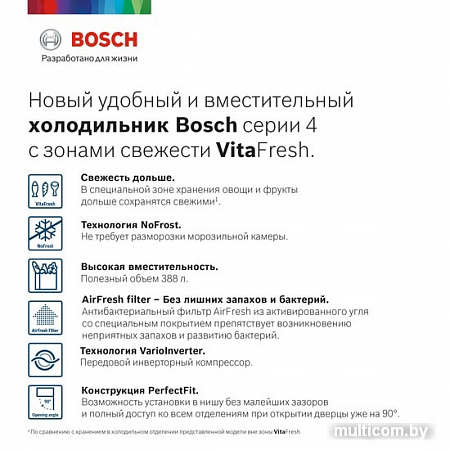 Холодильник Bosch Serie 4 VitaFresh KGN39VL24R