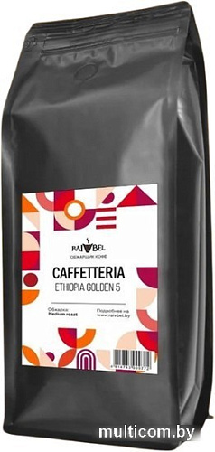 Кофе Caffetteria Ethiopia Golden 5 в зернах 1 кг