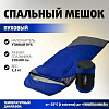 Спальный мешок Premier Fishing PR-YJSD-32-B (синий)