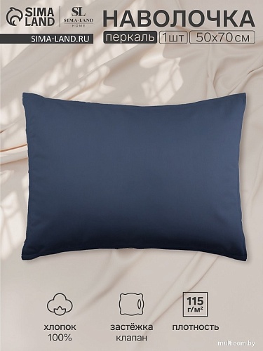 Постельное белье Sima-Land Percale 10445197 (синий)