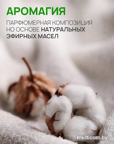 Кондиционер для белья Septivit Египетский хлопок (5 л)