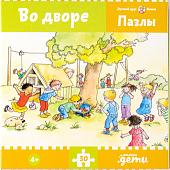 Пазл Альпина Во дворе. Конни празднует день рождения (30 эл)