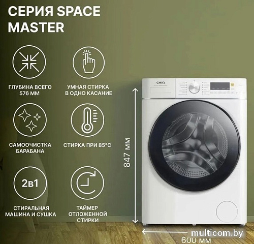 Стирально-сушильная машина CHiQ CFL100-14596DHALIM1W