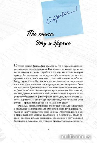 Книга издательства КоЛибри. Отрывки из обрывков (Ширвиндт А.)