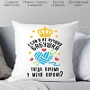 Декоративная подушка Print Style Если я не лучшая бабуля, тогда почему у меня корона 40x40plat112