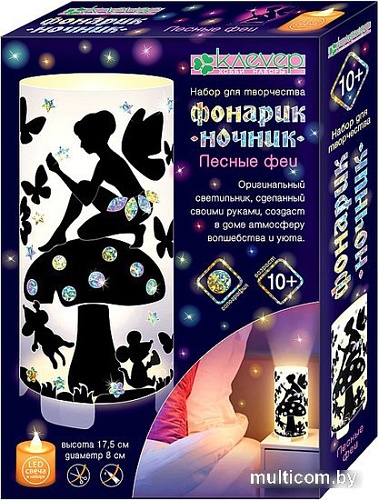 Набор для создания поделок/игрушек Клеvер Лесные феи АС 42-473