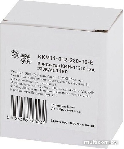 Контактор Эра Pro KKM11-012-230-10-E Б0050429