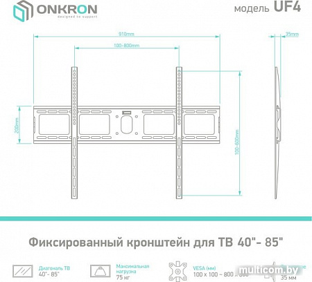 Кронштейн Onkron UF4