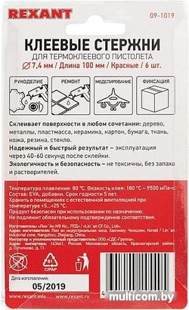 Клеевые стержни Rexant 09-1019 (6 шт, красный)