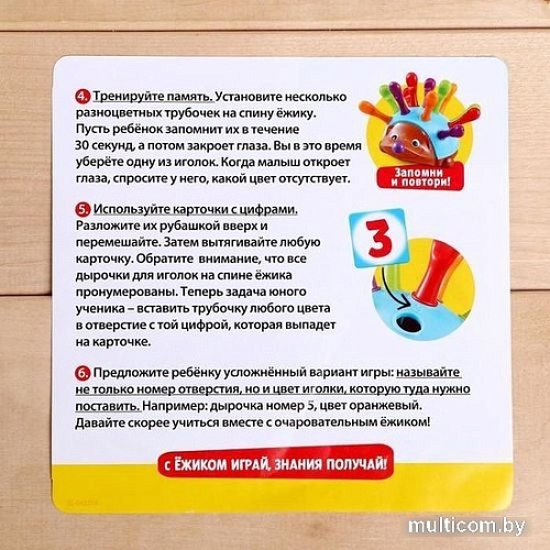 Развивающая игрушка Zabiaka Умный ежик 5037261