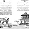 Книга издательства Азбука. Переполох в Голливуде (Стивенсон С.)