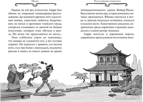 Книга издательства Азбука. Переполох в Голливуде (Стивенсон С.)