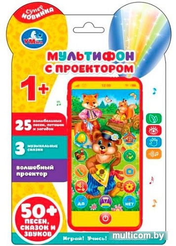 Интерактивная игрушка Умка Телефон мультифон с проектором 1903T049-R