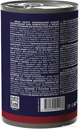Brit Premium by Nature мясное ассорти и потрошка 410 г