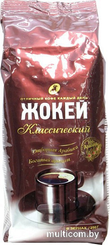 Кофе Жокей Классический в зернах 250 г