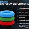Набор эспандеров Profitnesslab 13883 (3 шт, голубой/зеленый/красный)