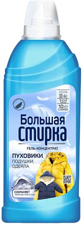 Гель для стирки Большая стирка Для тканей и пуховиков 500 г