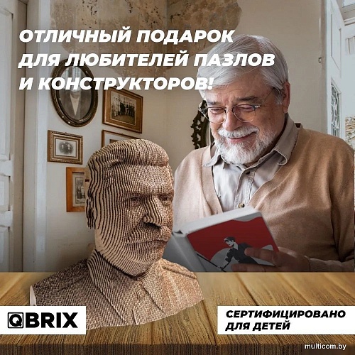 3Д-пазл QBRIX Сталин 3D 20033