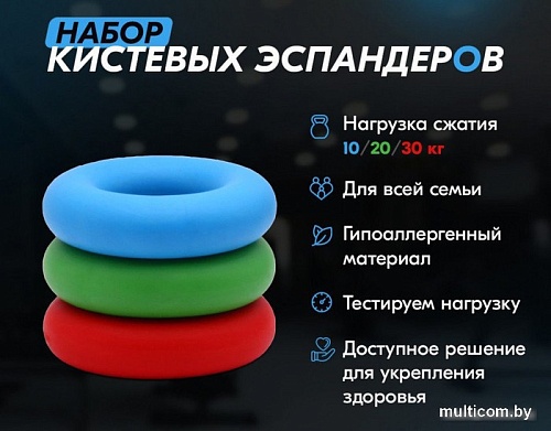 Набор эспандеров Profitnesslab 13883 (3 шт, голубой/зеленый/красный)