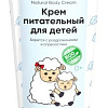 Крем детский Organic Zone Baby Питательный 75 мл