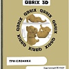 3Д-пазл QBRIX Три слоника 3D 20035