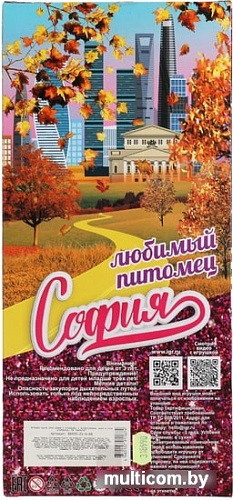 Кукла Карапуз София с питомцем 66435-21-S-BB