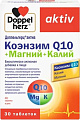 Doppelherz Актив Коэнзим Q10+Магний+Калий (30таблеток)