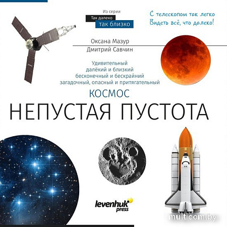 Телескоп Discovery Spark 709 EQ (с книгой)