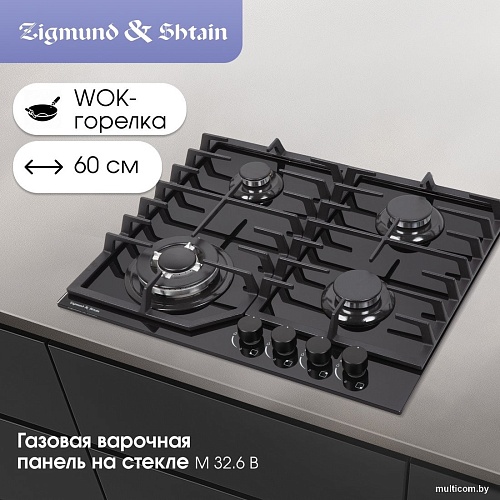 Варочная панель Zigmund & Shtain M 32.6 B