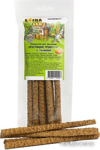 Лакомство для грызунов Боспа Эко Хрустящие трубочки с тыквой 50 г