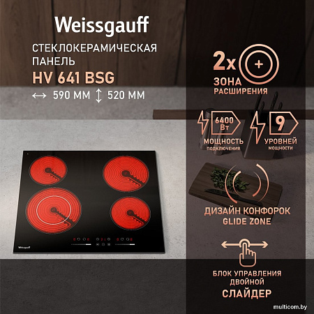 Варочная панель Weissgauff HV 641 BSG