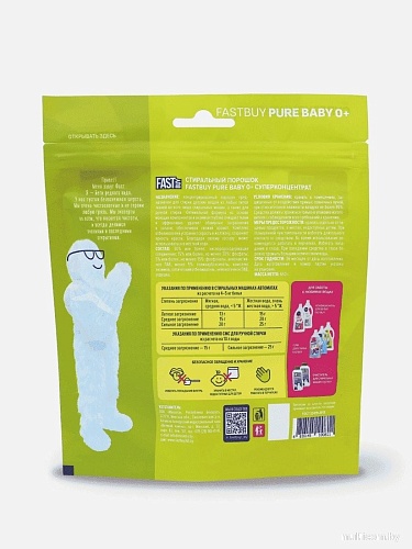 Стиральный порошок FastBuy Pure Baby суперконцентрат (650 г)