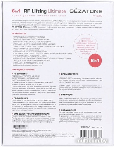 Прибор для чистки и массажа лица Gezatone m1610