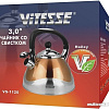 Чайник со свистком Vitesse VS-1120 (черный)