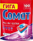 Таблетки для посудомоечной машины Somat All in 1 Extra (100 шт)