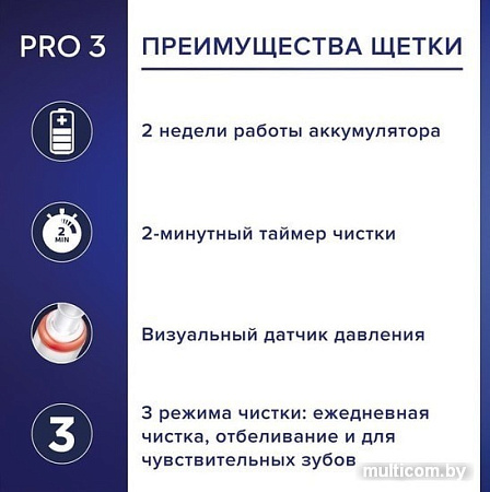 Электрическая зубная щетка Oral-B Pro 3 3500 Cross Action D505.513.3X