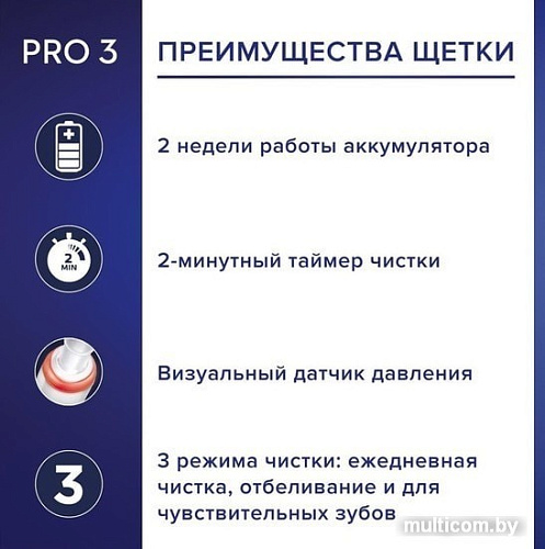 Электрическая зубная щетка Oral-B Pro 3 3500 Cross Action D505.513.3X