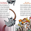 Clever. Едет крыша - еду я! (Валаханович К.)