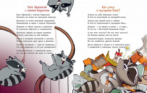Clever. Едет крыша - еду я! (Валаханович К.)