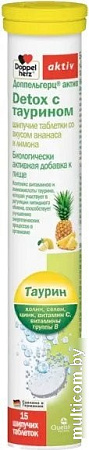 Doppelherz Актив Detox с таурином (15таблеток, ананас/лимон)