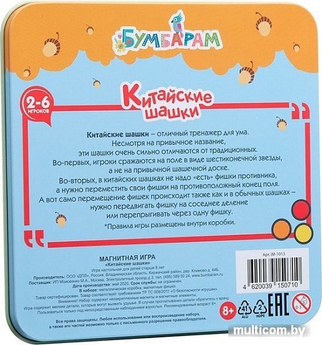Настольная игра Bumbaram Китайские шашки IM-1013
