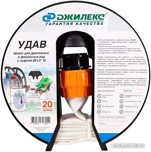 Шланг Джилекс Удав 2'' (66 мм, 20 м)