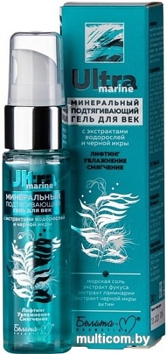 Белита-М Ultra Marinе с экстрактами водорослей и черной икры 30 г