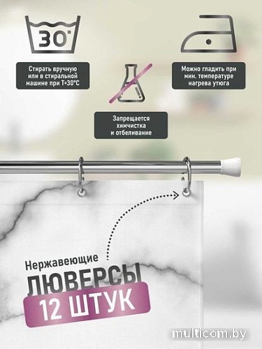 Шторка-занавеска для ванны Fora Ever FOR-PH-EVR