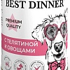 Консервированный корм для собак Best Dinner Premium Меню №4 с телятиной и овощами (340 г)