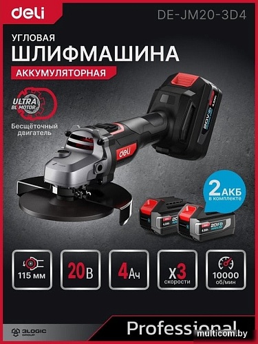 Угловая шлифмашина Deli DE-JM20-3D4 (с 2-мя АКБ, сумка)