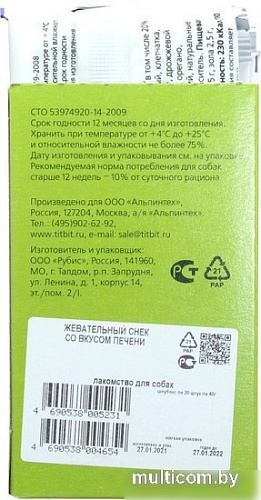 Лакомство для собак TiTBiT Dent Жевательный снек со вкусом говяжьей печени 40 г